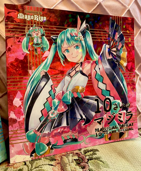冬コミ新刊「10さいのマジミラ」の見本誌が届きました〜!¶(⁄•˅̮•∖)⁋めっちゃキラキラで良い感じ#C101新刊 #初音ミク 