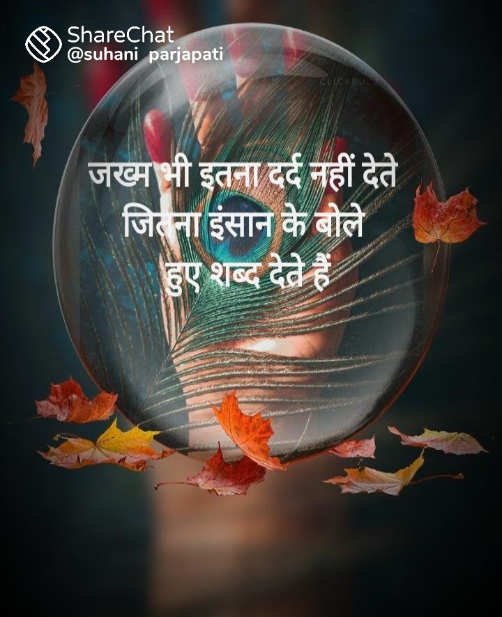 TekamRamsingh's tweet image. #❤️जीवन की सीख
sharechat.com/post/RP6by0WA?…

शेयरचैट इंस्टॉल करें और 💵 1 लाख रुपये तक जीतें sharechat.com/?d=n