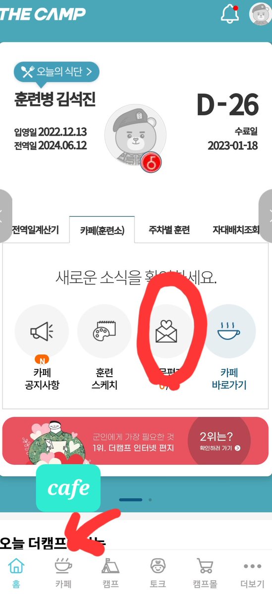 Jiniya1204's tweet photo. 🚩Fact about The Camp 

1. Internet letter writing on that app is valid ONLY thru 1/18 during his stay at the boot camp
2. BTS Official thecamp is NOT run by military authority nor is related to BH. It's a channel for info exchange &amp; fan support. Seokjin has 📵 so he won't see + https://t.co/fPhv9aaK2C