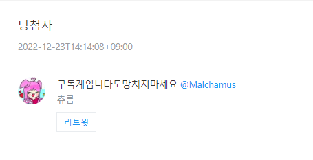 Ro_ongcat's tweet photo. @Malchamus___ 당첨자분 뽑았습니다! 디엠으로 보내드릴테니 한번 확인해주세요...! https://t.co/T0ltzXWWo9