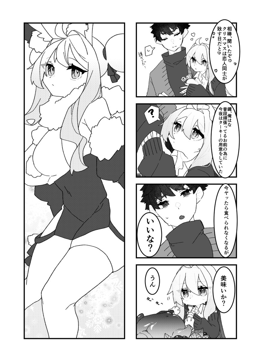 メリクリだぞい 