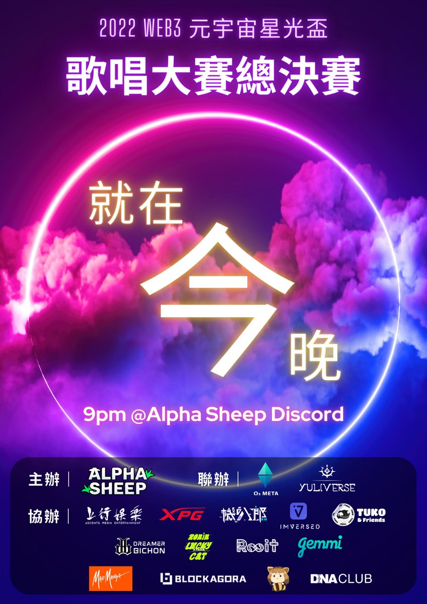 AlphaSoundVIP's tweet photo. 2022 元宇宙星光盃歌唱大賽 -「總決賽」將在今晚 21:00 開始 (UTC+8)!!大家一起來去投票支持你最愛的歌手!期間還有 USDT 抽獎活動🎉🎉🎉
傳送門 ➡️ https://t.co/aBVPfuKLtL
期間還有賽前預測活動可以抽「USDT」喔!
➡️ https://t.co/QFkllAM6LG
#AlphaSheep #web3 #歌唱大賽 #總決賽 #喜樂羊 https://t.co/HFJNzALuUg