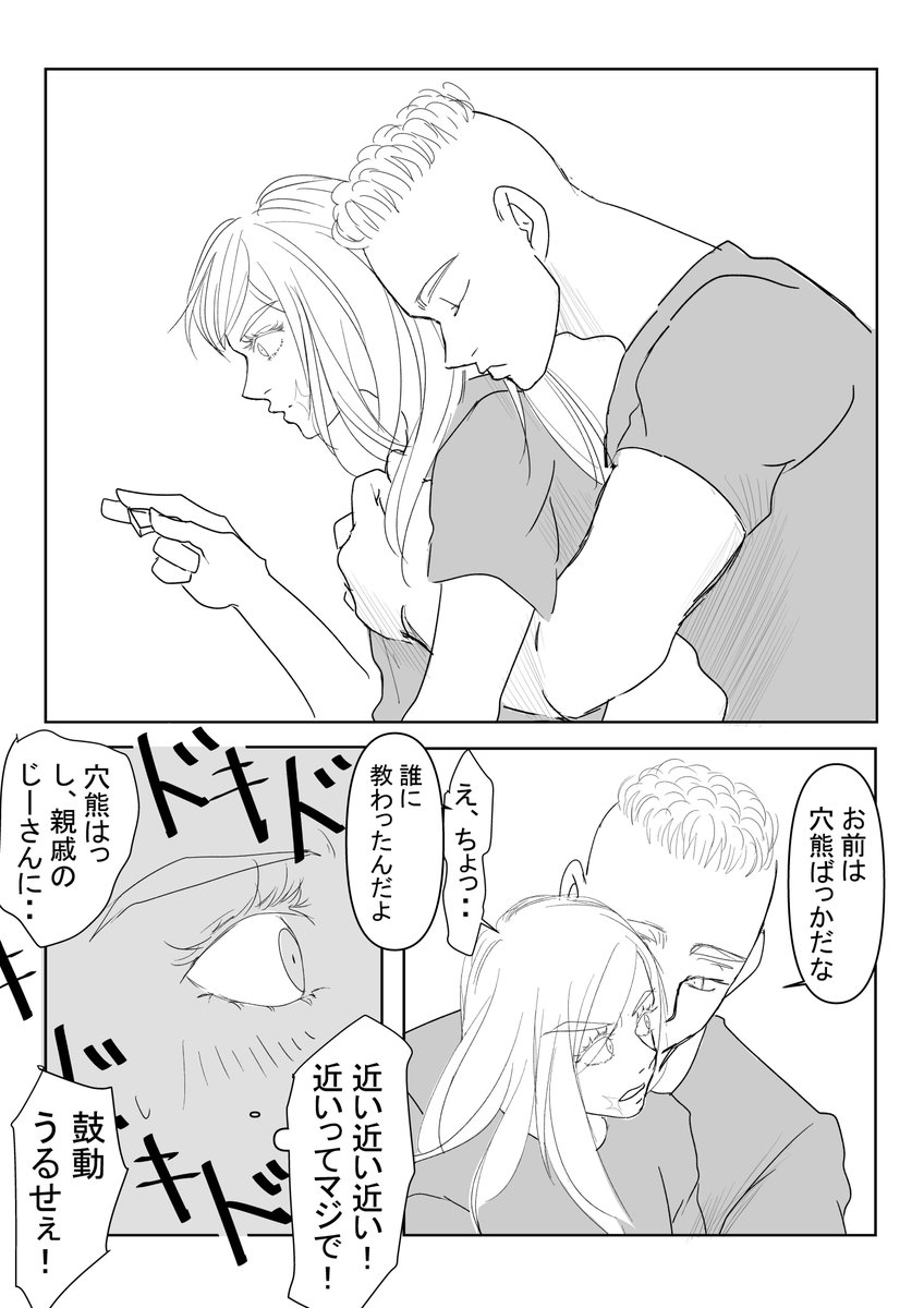 続きです。 