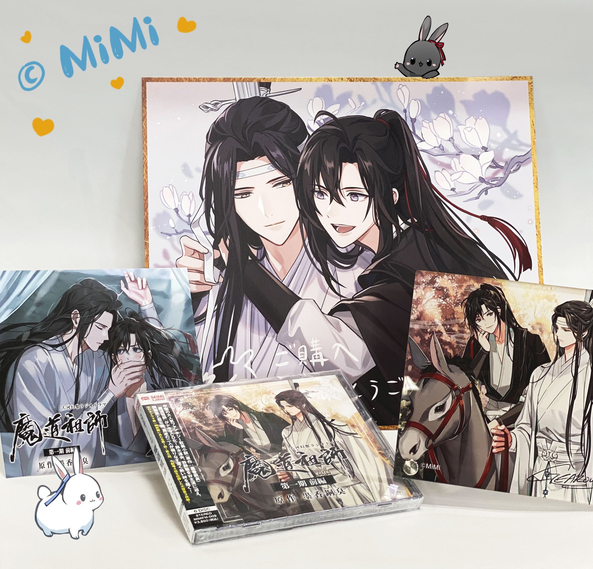 Amazon.co.jp: 魔道祖師 第一期 前編 新装版 オフィシャル通販 Amazon.co.jp: 魔道祖師 第一期 前編 新装版 オフィシャル通販