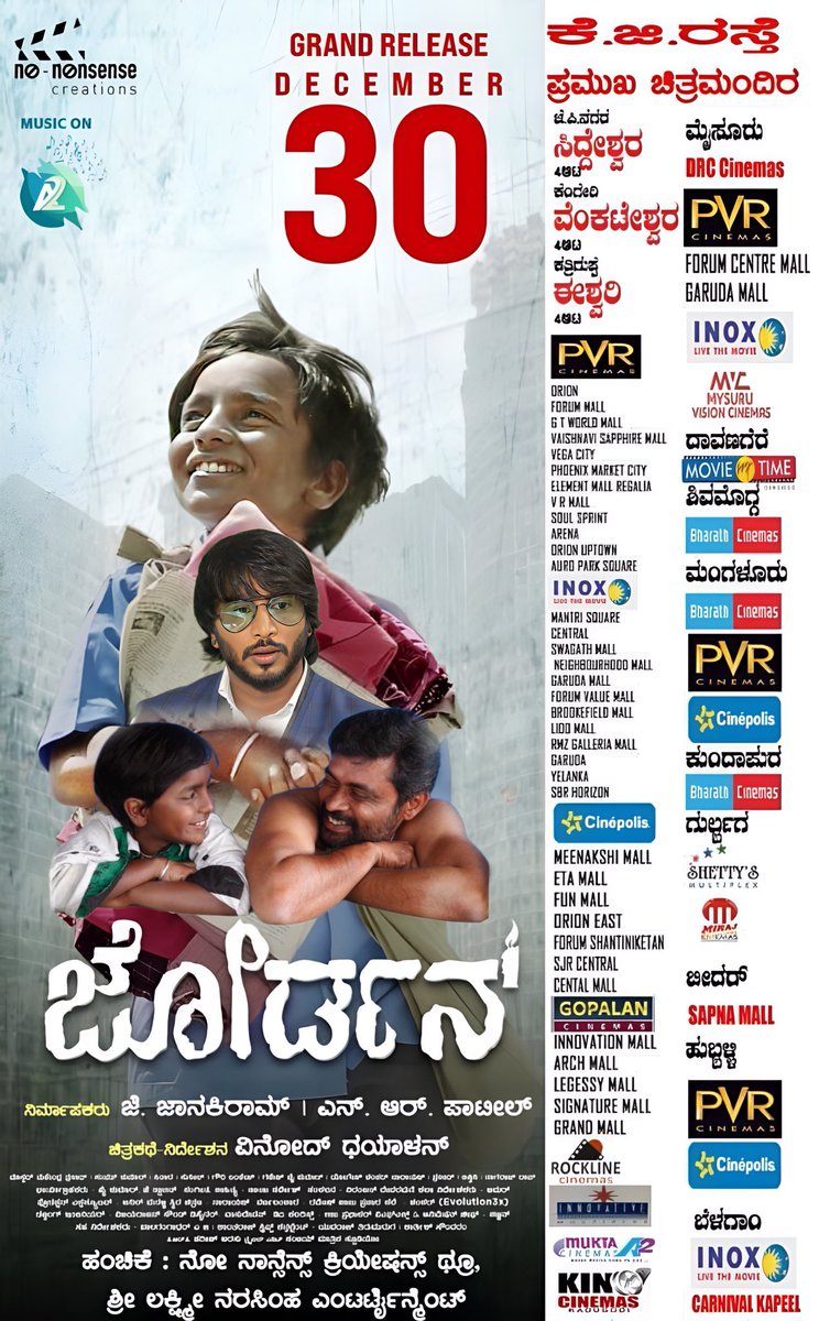 YogeshSNarayan's tweet photo. Dec 30th releasing need all your support
#jordan #jordanmovie #jordankannadamovie #KGFChapter1 #dsouzabrother #yogeshshankarnarayan #sampathmaithreya #mahendraprasad #filmmaker #vinoddhayalan #YashBOSS𓃵 #Yash #KicchaSudeep𓃵 #AppuBoss #4YearsForKGFChapter1 #ysn #bookmyshow https://t.co/zE6c7ZLPT3