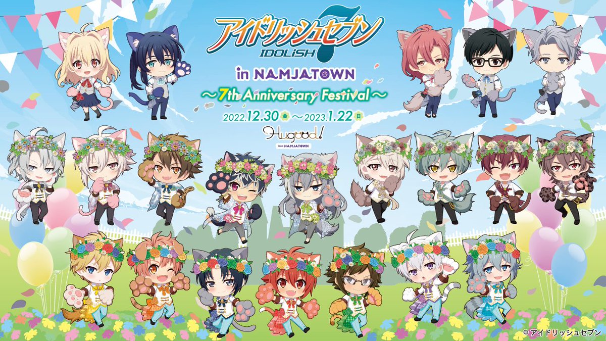 Hugoodfn_osaka's tweet photo. 「アイドリッシュセブン in NAMJATOWN ～7th Anniversary Festival～」
大阪・梅田HEP FIVE 9Fにて本日12/30(金)スタート！まもなくオープンです♪
https://t.co/0fHcT7dG1z

#アイナナ #Hugood大阪 #HEPFIVE https://t.co/jZUljieQg5