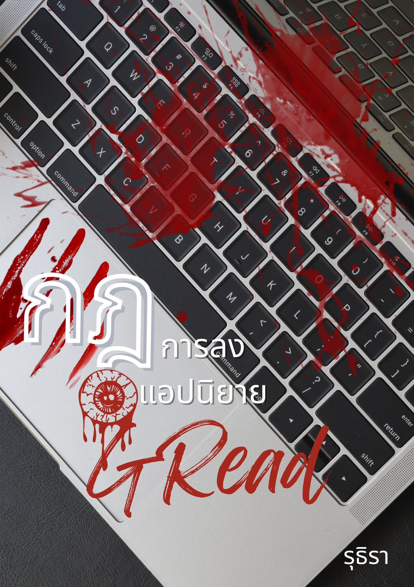 NithiN_writer's tweet photo. #GRead ปรับปกนิดหน่อยค่ะ ไปได้เวคเตอร์ที่ถูกใจมากๆ มาพอดี
แอป GRead กำลังจ้องมองคุณ—
Progress: 50% https://t.co/YEyFXEe6Hk