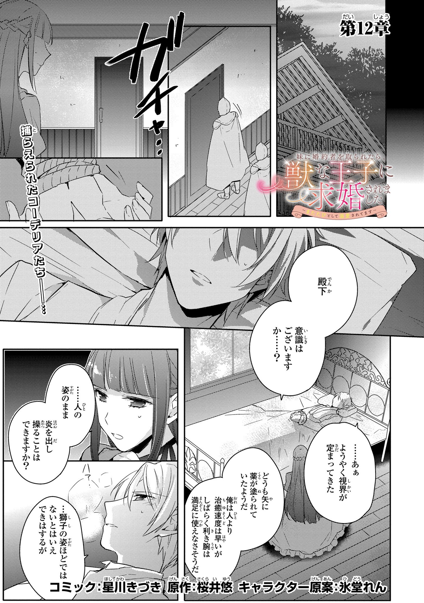 【最終値下げ】女性漫画 BL漫画　23巻セット　特典あり 最終値下げ】女性漫画 BL漫画 23巻セット 特典付き - メルカリ