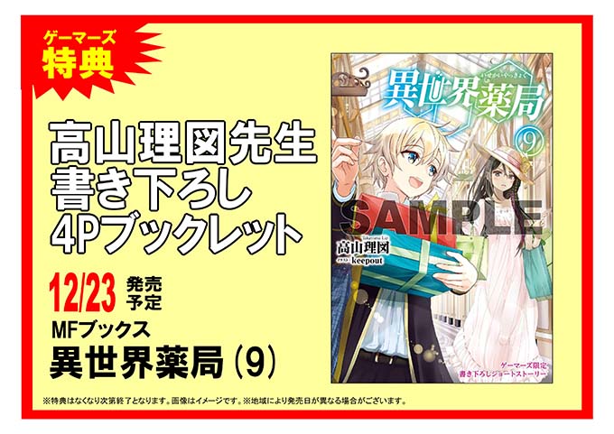 画像まとめ 異世界薬局 日付順 2ページ目 アニメレーダー