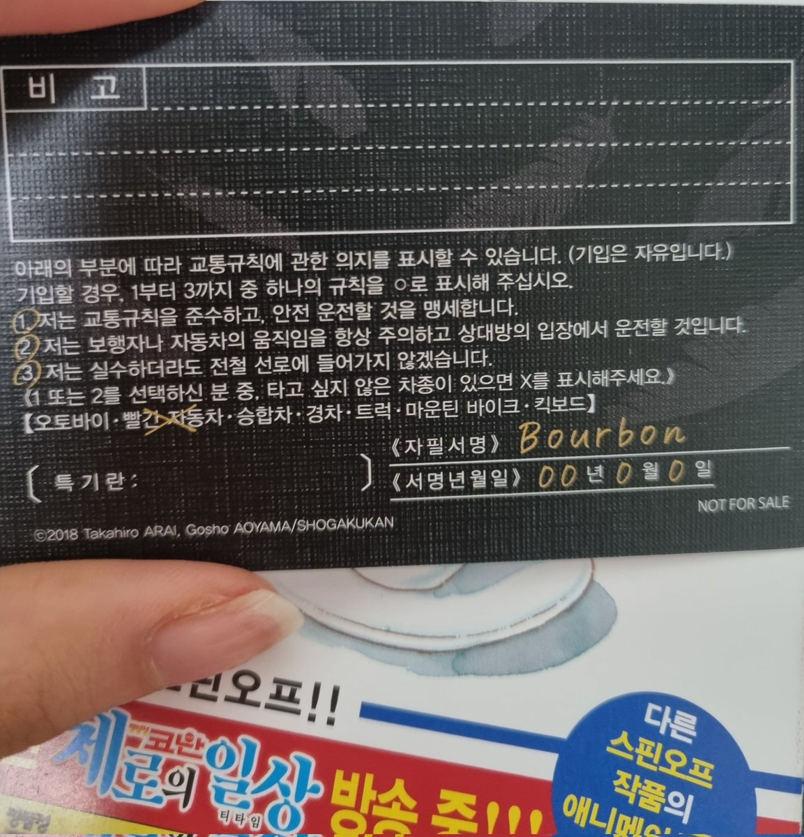 제로티 6권 특전 너무 웃기다
전철 선로 들어갔잖아!! ㅋㅋㅋㅋ