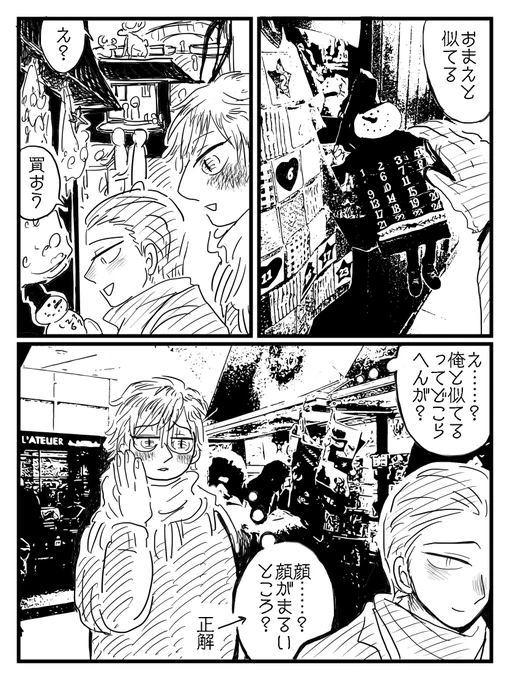 ふくよか攻め描くの超楽しかったな。 