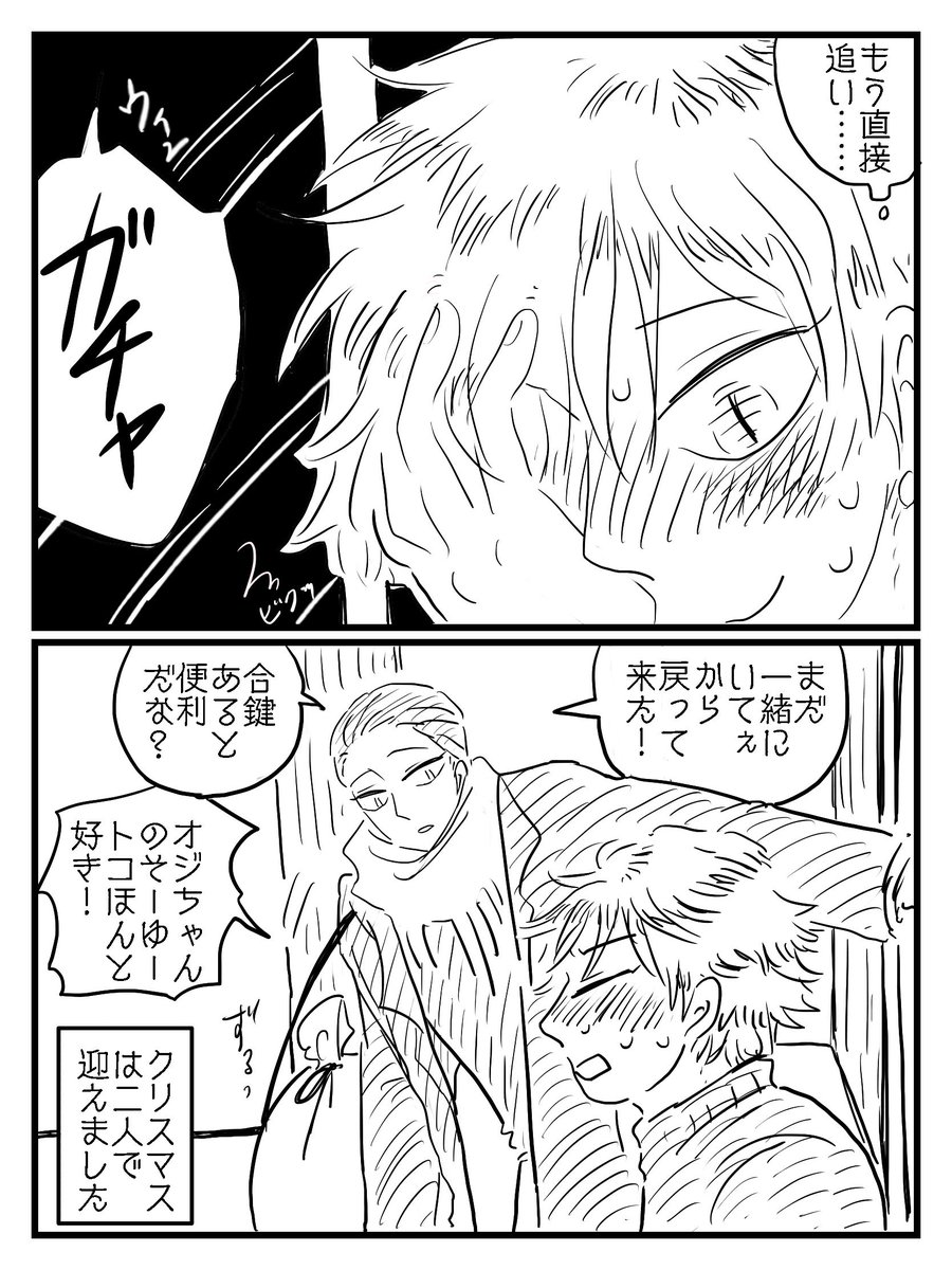 創作BLのいいとこ、ニッチに振り切って描けるとこだな。 
