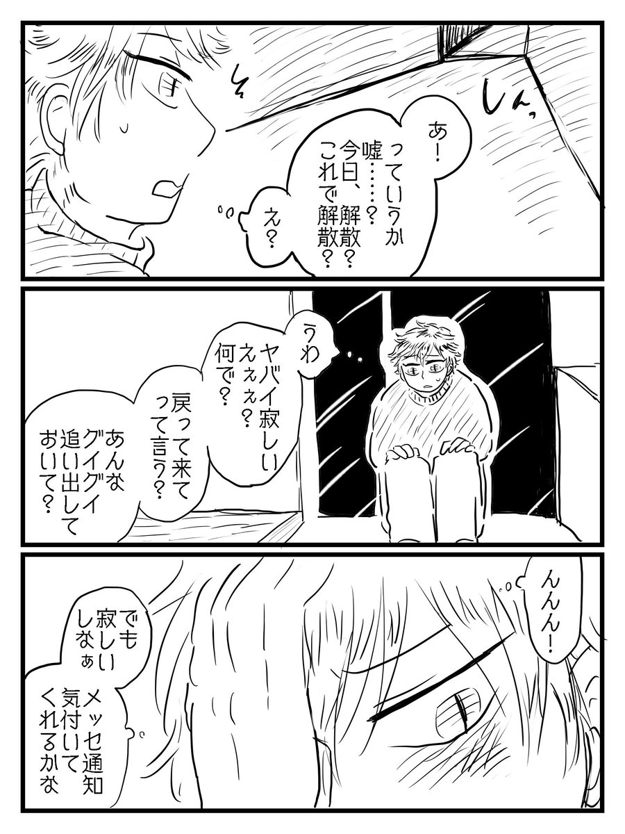 創作BLのいいとこ、ニッチに振り切って描けるとこだな。 