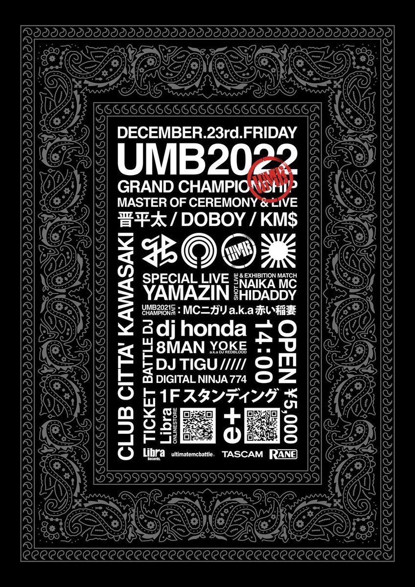 UMB2022 GRAND CHAMPIONSHIP 12/23（金） OPEN 14:00 at 川崎CLUB