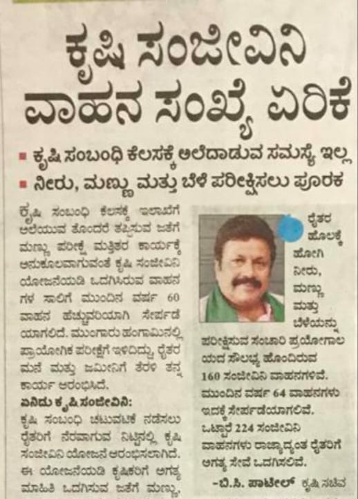 Department of Agriculture - ಕೃಷಿ ಇಲಾಖೆ, ಕರ್ನಾಟಕ tweet media