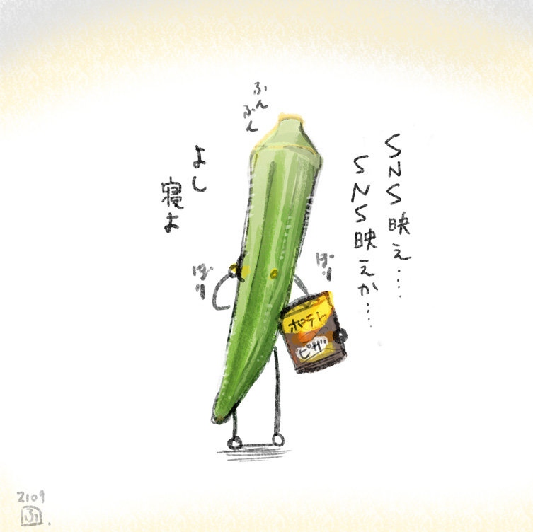 インプレッション・表示回数が他の方に見えるようになったという事でどうするかというと、特にどうすることが無い、粘らないオクラです 