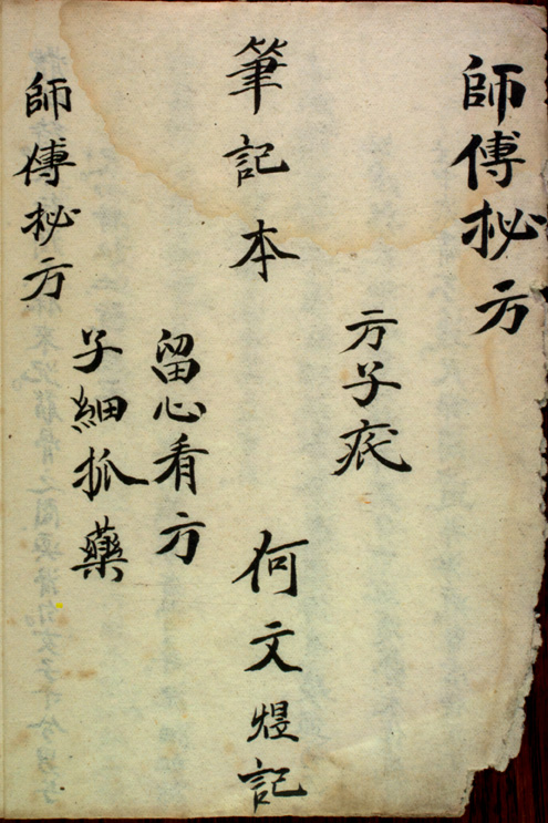 MStanleyBaker's tweet photo. Anyone interested in pre-modern #Chinese #gynaecology, I just came across this neat collection of transcribed, searchable online woodblock prints and manuscripts. 
#DigitalHumanities
#medicalhistory 
#Chinesemedicine 
#TCM 
https://t.co/UTTGEk99cx https://t.co/stfNcgz2uw