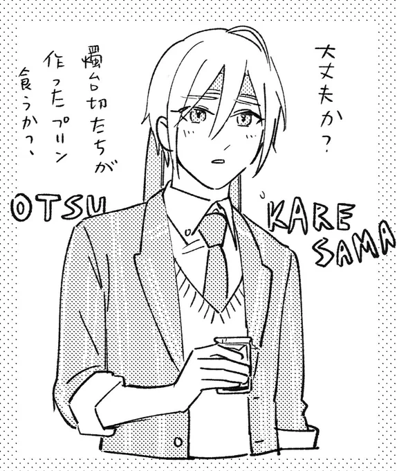 🍮食べる… 