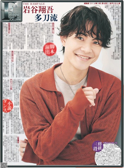 即納 岩谷翔吾✴︎サイン入りチェキ fawe.org