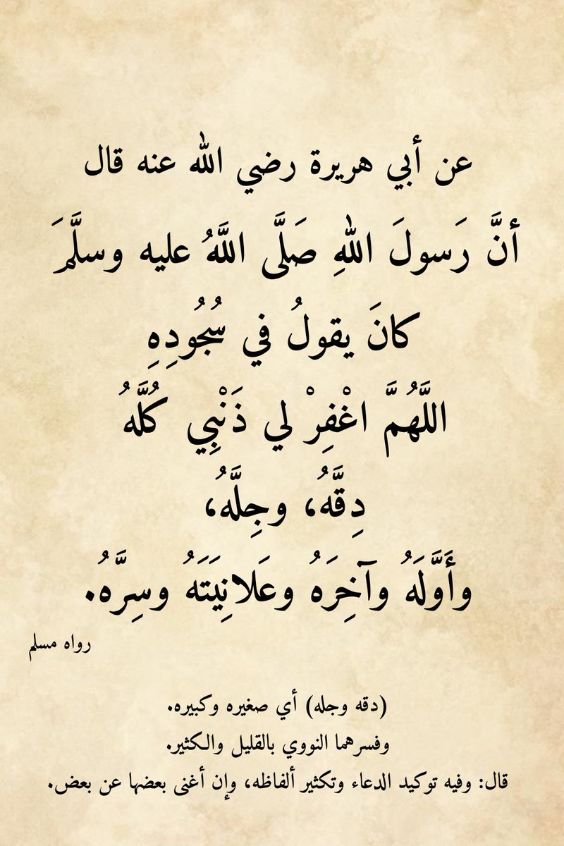 اللهم صل وسلم على نبينا محمد وعلى آله وصحبه أجمعين