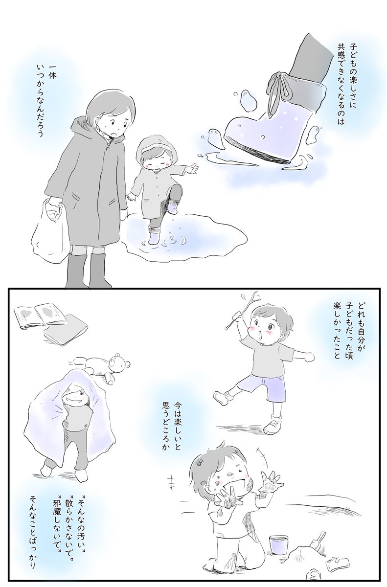 雪がたくさん降ると大人はつい気持ちがどんよりしてしまうんですけど、大人になっても子どもの心を忘れたくないなぁという自戒をこめて。

…でもやっぱり、雪かきはつらかった。 