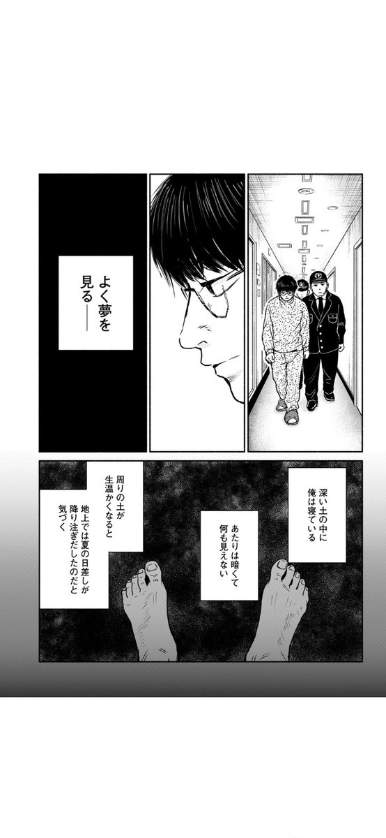 Kiss2月号 本日発売！『、誰が見た？』第6話「空蝉」が掲載されて  