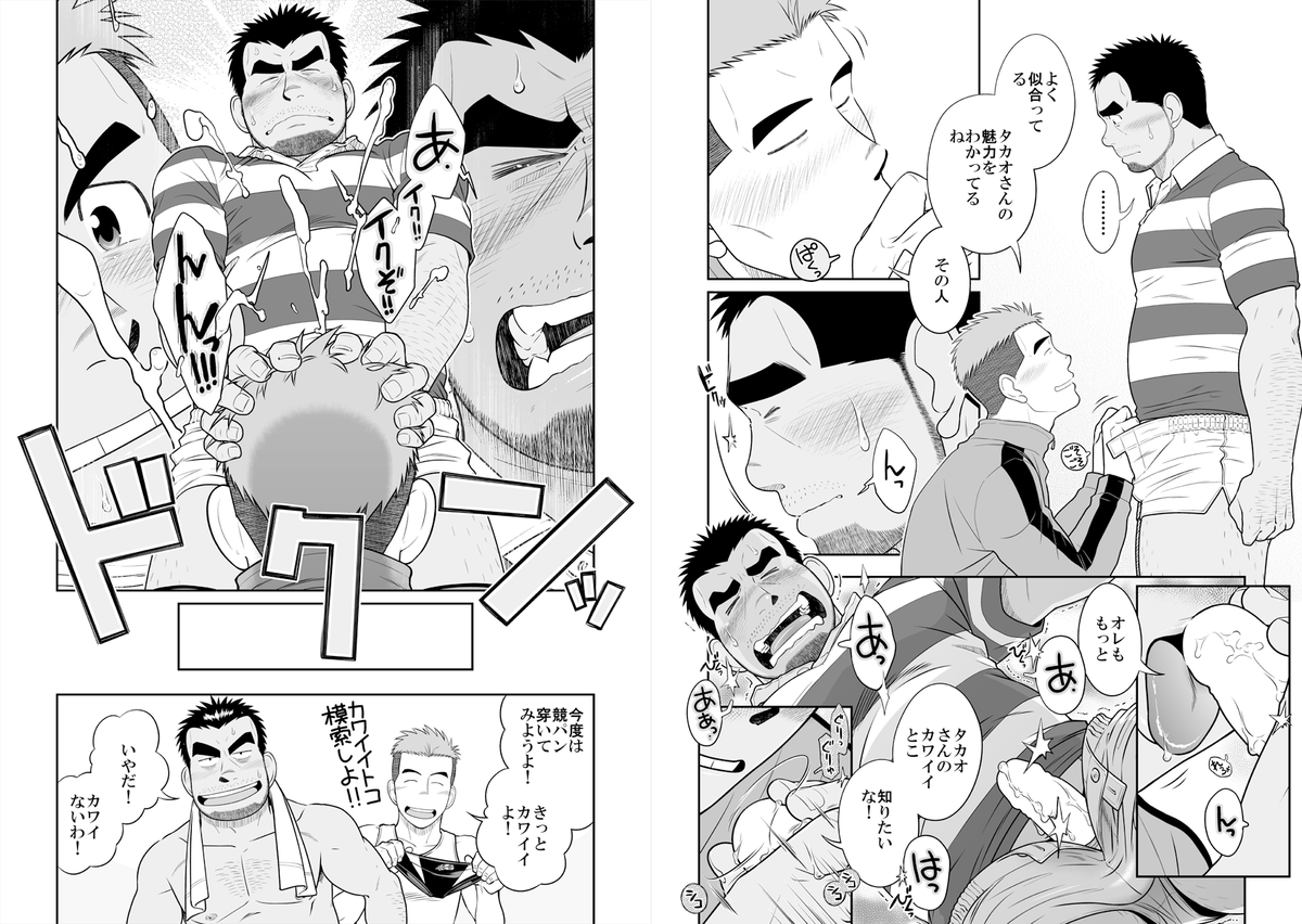 2019年に描かせて頂いた日本男児さんの漫画。
こっちを先にお見せした方が正解だと思うんですけど、見てもらいたい度があっちの方が高かったので、あっちを先に掲載させて頂きました。こっちは少し助平だしね。ふふ。
どっちもグッズ買ってくれた方お店に観に行ってくれた方、ありがとうございました。 