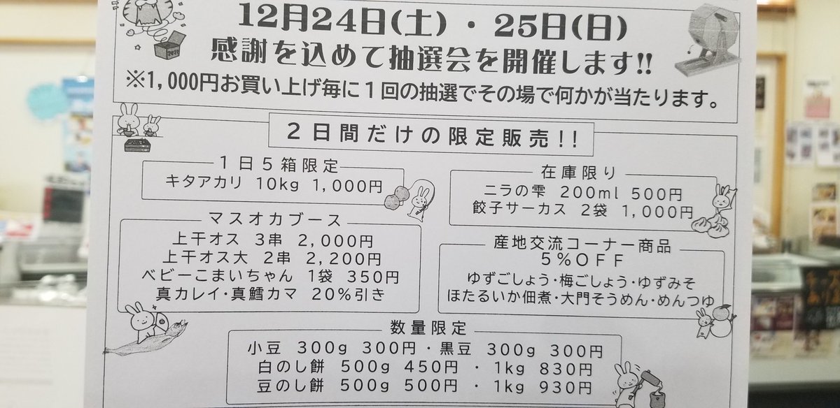 yoshikunkoubou's tweet photo. ⭕ぽぽんた市場感謝セール⭕
⭕12/24~25　抽選会
　(¥1000お買い上げ毎に１回の抽選)
🐟おすすめ品として🐟
晩酌セット　晩御飯セットを紹介させてもらってます🐟✨

⭕年末年始の営業⭕
年末2022/12/26
年始2023/01/07
🍀初売り🍀
¥1000以上のお買い上げで１回の抽選
#ぽぽんた
#むかわ https://t.co/lYSgAuGk3i