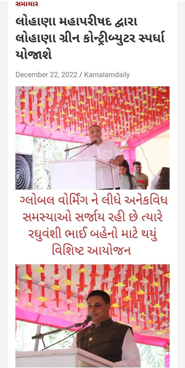 kirit_bhimani's tweet photo. #launch #greencontributer #compittion @satishvithalani @Thakkerjitubhai @Jitulaljamnagar @BharatT00884837 @Yogeshpopat8 @narendramodi @AmitShah @byadavbjp @CMOGuj @mpparimal https://t.co/FdF7ZmZHDR