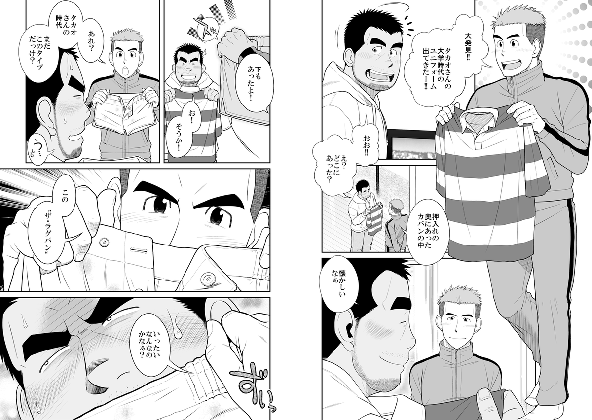 2019年に描かせて頂いた日本男児さんの漫画。
こっちを先にお見せした方が正解だと思うんですけど、見てもらいたい度があっちの方が高かったので、あっちを先に掲載させて頂きました。こっちは少し助平だしね。ふふ。
どっちもグッズ買ってくれた方お店に観に行ってくれた方、ありがとうございました。 