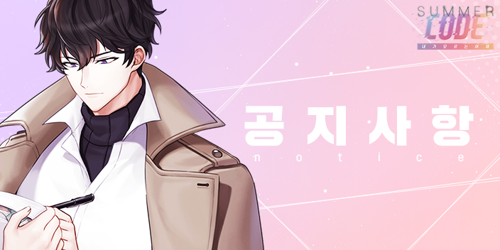썸머코드 Official tweet media