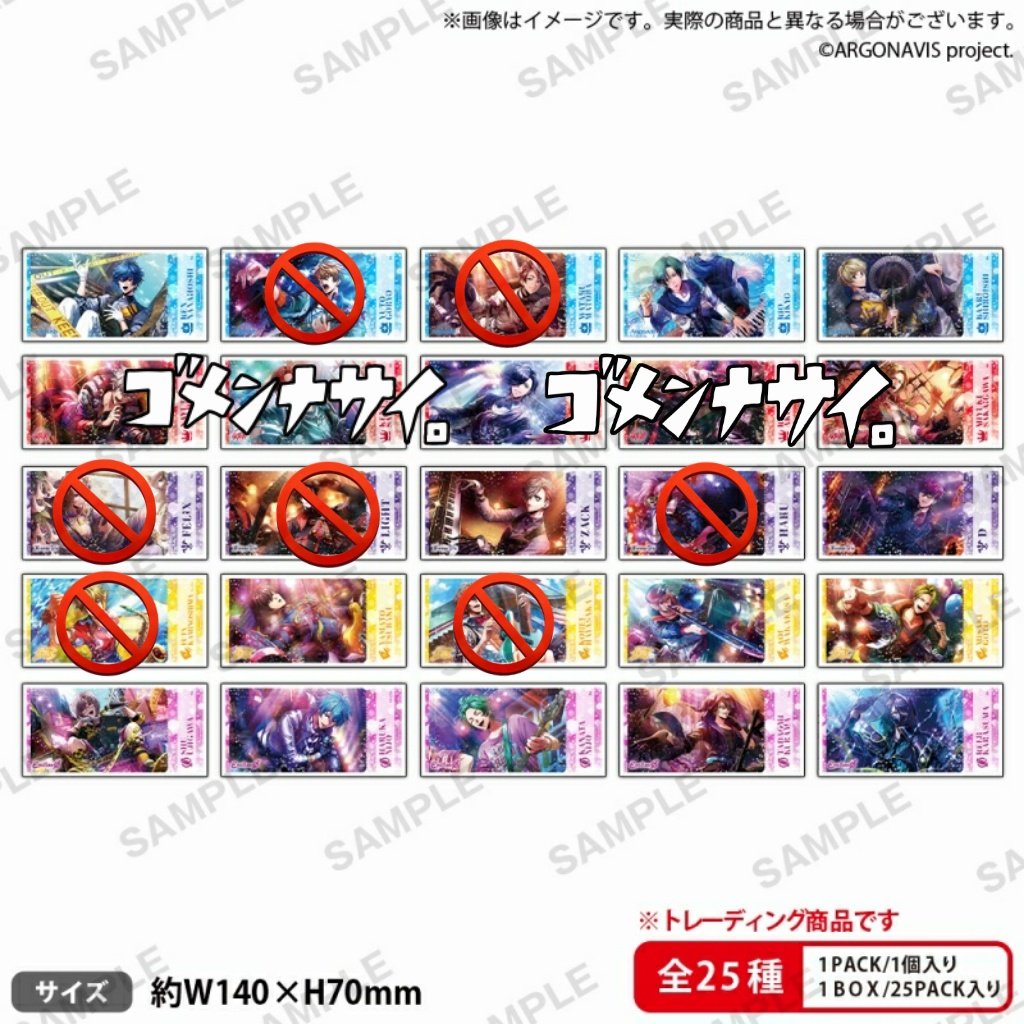 【交換】
from ARGONAVIS トレーディング チケ風 ステッカー 1box

譲）蓮 凛生 万浬 遵 大門 大和 岬 あおい 紫夕 遥* 奏 唯臣 玲司

求）那由多 &gt; 涼1

※「*」は那由多との交換のみ
※纏めて優先