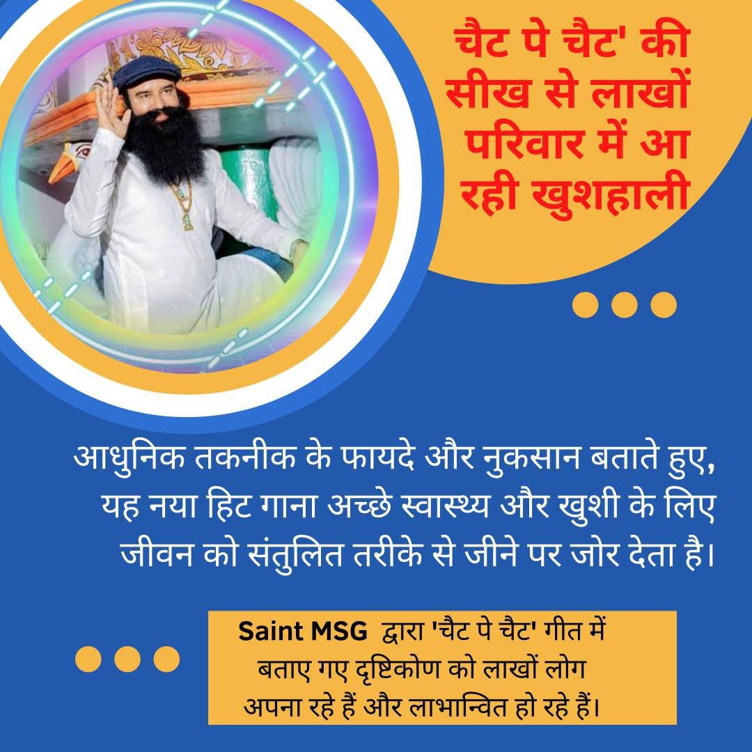 geeta_dhiman7's tweet photo. हर कोई अपने आप में व्यस्त हैं किसी के पास किसी के लिए समय नहीं ऐसे में हम अपने लिए और परिवार के लिए #FamilyTime निकाल पाएं इसलिए Saint @GurmeetRamRahim Ji Insan ने आह्वान किया कि शाम 7 से 9 #DigitalFasting रखा जाएं और अपना समय परिवारजनों संग बिताएं व अपने रिश्तों को मजबूत करें। https://t.co/0yhyaJGXgV