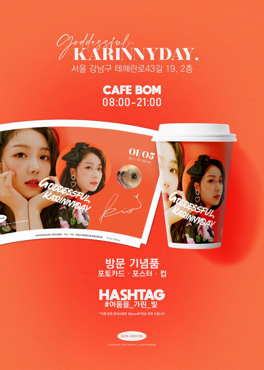 psw4078's tweet photo. 𝔤𝔬𝔡𝔡𝔢𝔰𝔰𝔣𝔲𝔩 ＫＡＲＩＮＮＹＤＡＹ

🧡2023.01.01 (첫날 오후 1시)~
🧡2023.01.05 (마감 시간은 변경될 수 있습니다.)
🧡카페 봄@Cafe_Bom0613

작고 소중한 가린이의 생일을 기념하여
생일카페를 준비하였습니다.

#karinnyday
#어둠을_가린_빛
#비타민가린

#가린 #karin #ALICE #앨리스 https://t.co/OQ0bLvTSQm