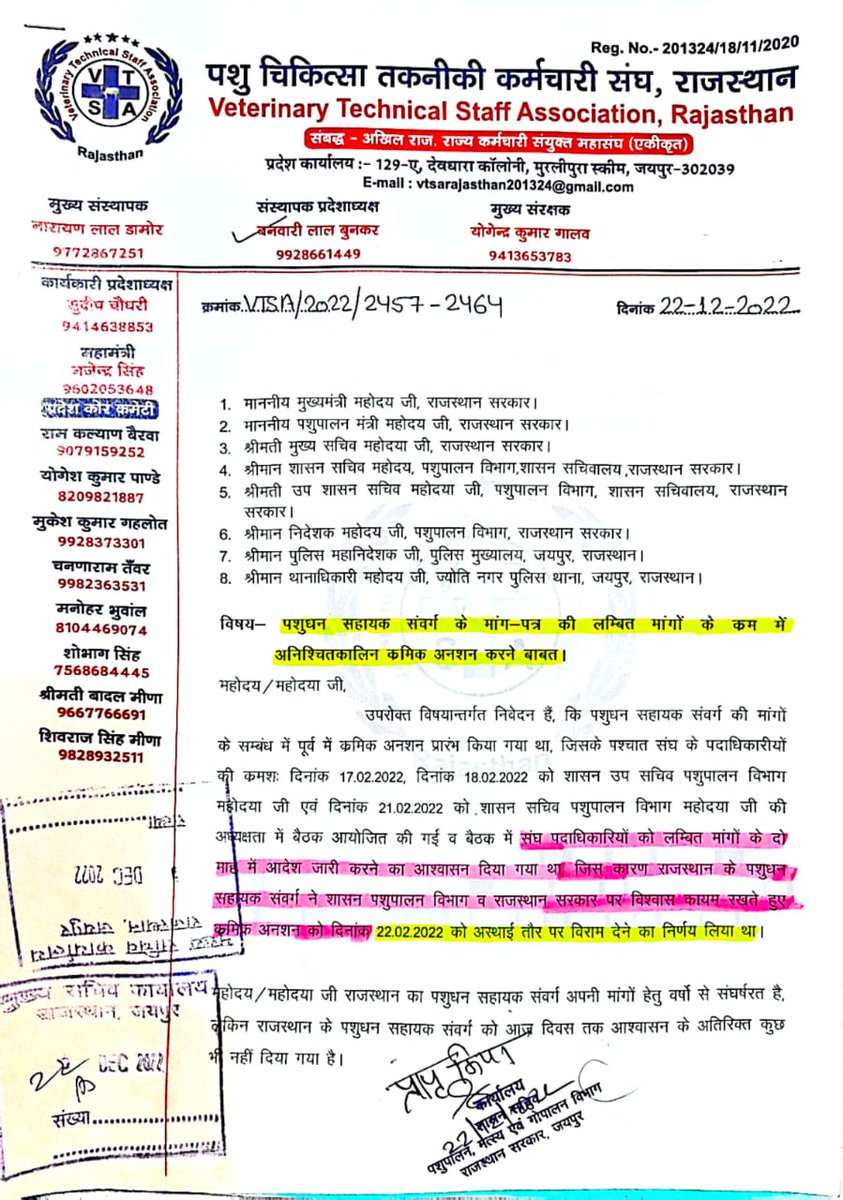 LsaMeena's tweet photo. यदि सरकार हमारी मांगों पर #सकारात्मक विचार नहीं करती है तो हमें #आन्दोलन के लिए विवश होना पढेगा.!!

हमारे मुख्य दो काम .!
ग्रेड पे और पदनाम.!!
#पशुधन_सहायक @KatariaLalchand
@vtsarajasthan @AHDRajasthan @RajCMO @SUNILJHUNJHUNU_ @1stIndiaNews @DhoriyaVishnu https://t.co/r2BAgWLqve
