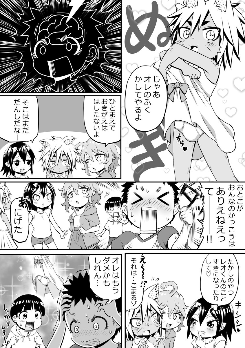 個々に新たな性癖に目覚める幼児の話 