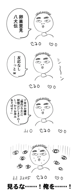 インプレッション 