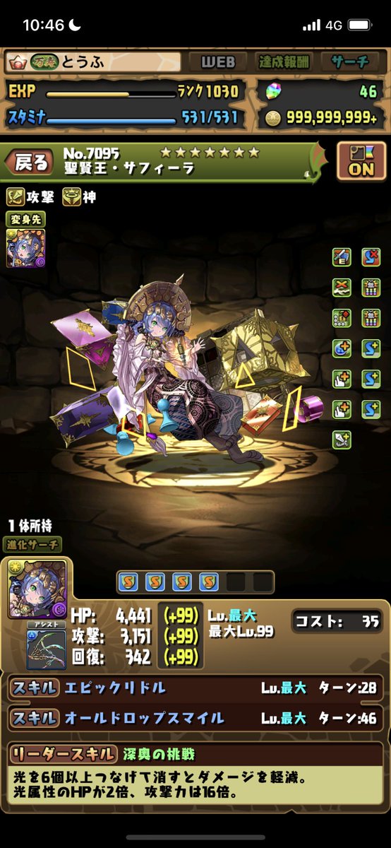 _uf_o0's tweet photo. サフィーラのフレンド募集です

379047952 https://t.co/0eFVpe1oKg