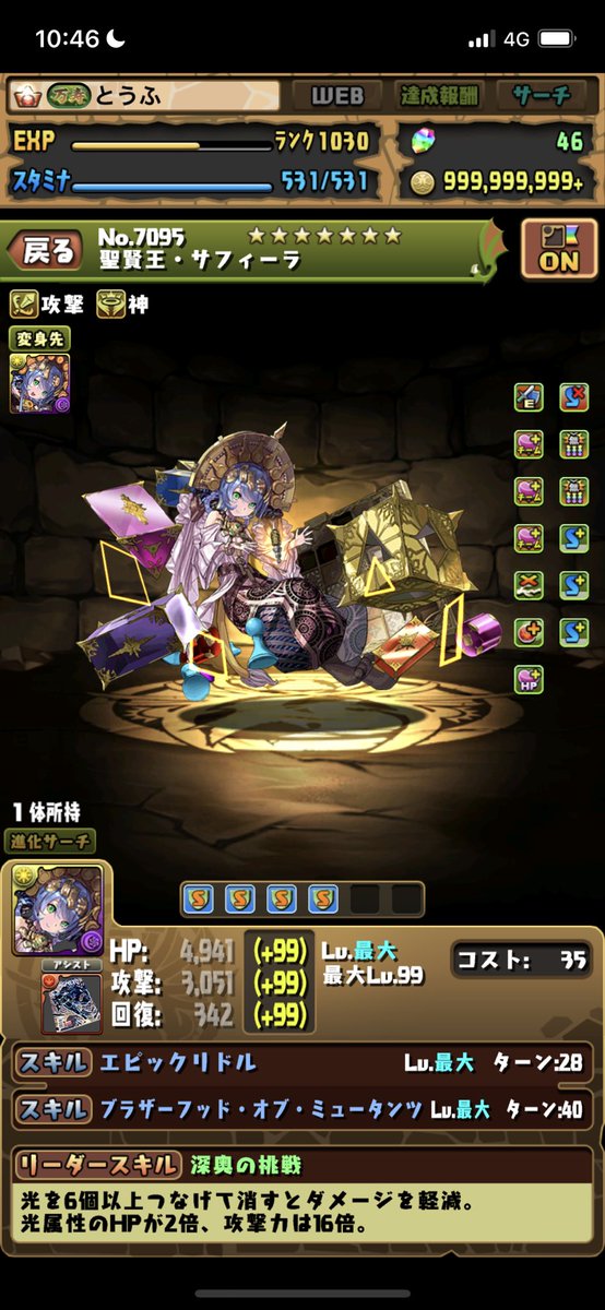 _uf_o0's tweet photo. サフィーラのフレンド募集です

379047952 https://t.co/0eFVpe1oKg