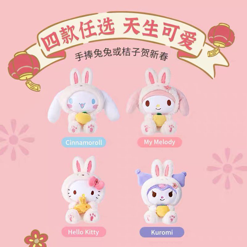 ♡ แจกตุ๊กตา sanrio 1รางวัล

♡ กติกา : รีทวิต + มชตัวที่อยากได้

♡ สงวนสิทธิ์ให้เฉพาะฟลวเราเท่านั้น

♡ ไม่เสียค่าส่ง

💌 สุ่ม 23/12 20:00