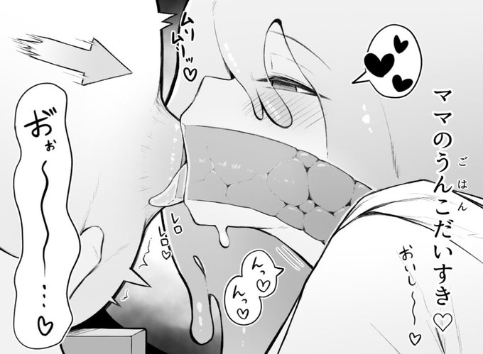 今年描いた漫画の中でも特に好きなとこです。
来年はもっとドスケベに描けるように頑張ります。 