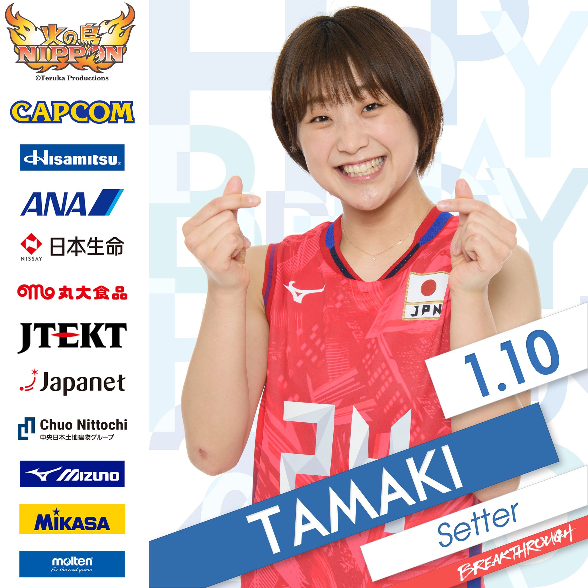 松井珠己　直筆サイン入り生写真　火の鳥NIPPON　2023 福袋　女子バレー FkoIPYVakAAjs4o.jpg:large