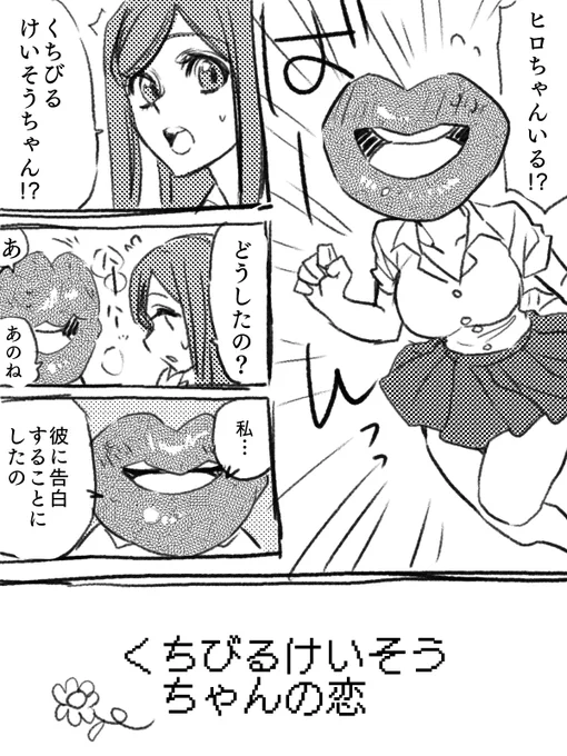 だいぶ昔に描いた大典太光世のイラストを探していただけなのに唇珪藻がヒロインの漫画が出てきてしまい自分で描いたもののくせに続きが気になって仕方がないから晒すわ 
