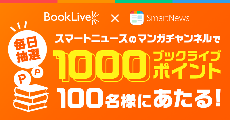 スマートニュース Smartnews Ja Twitter