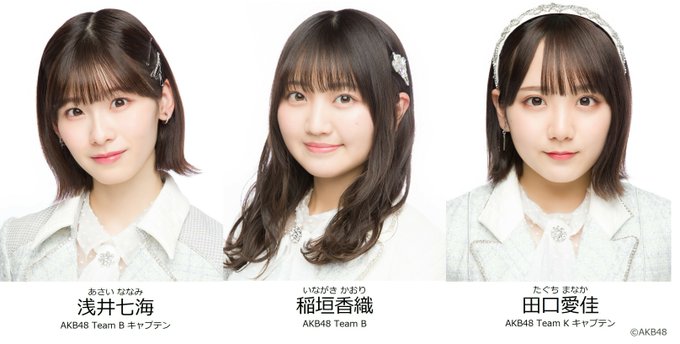 稲垣香織のTwitterアーカイブ - ArKaiBu Project48