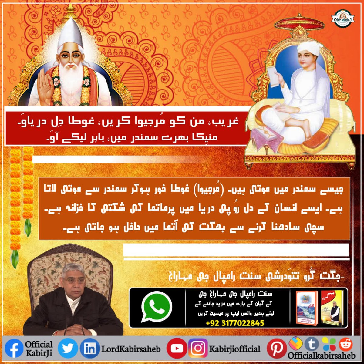 MukeshD32536614's tweet photo. #ست_بھگتی_سندیش https://t.co/eKZIphpm33