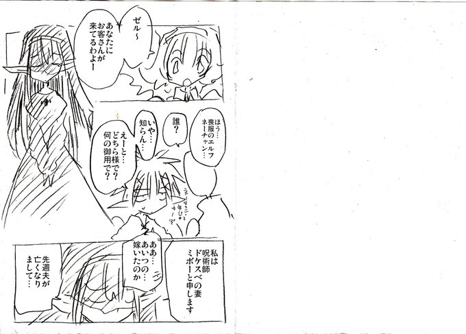 異種族レビュアーズ 第65話 / 原作:天原 作画:masha - ニコニコ静画 (マンガ) https://t.co/brHtX3ZD0o
 
最新話更新されました 