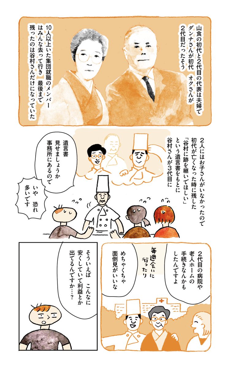カレーをルウから手作りする学生食堂 慶應義塾大学『山食』③ 