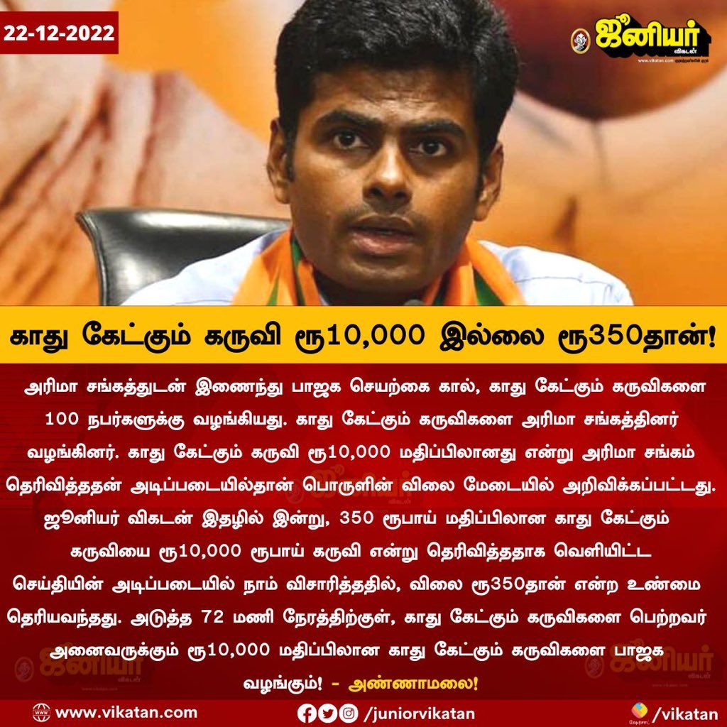 sujayak's tweet photo. Turning out to be modern day kattumaram…#scientificcorruption https://t.co/4axUKEtnUZ