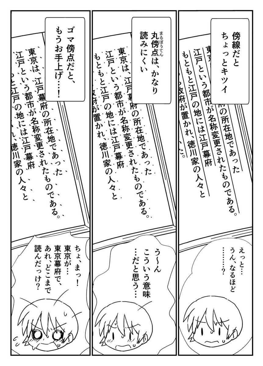 ✨「読書の大好きなわたしが
  内容を理解できない理由」✨
#伊吹マンガ 
#漫画が読めるハッシュタグ 